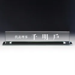 크리스탈명패 SC81514