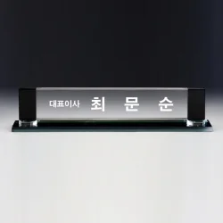 크리스탈명패 SC81512