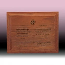 원목 레이저상패 NF94434