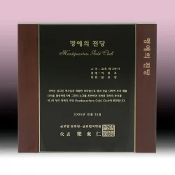 나무 레이저상패 NF94402