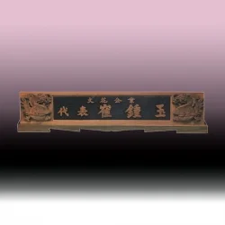 원목 호두나무 손조각명패 KF74615