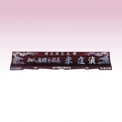 자개명패 KE74452