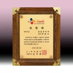 웬지木순금도금상패 KF73814