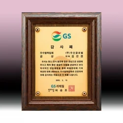 웬지木순금도금상패 KF73811