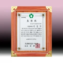 향나무크리스탈상패 KF73743