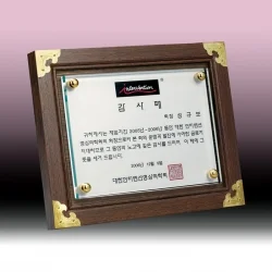 웬지木크리스탈상패 KF73741