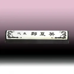 오석명패 KJ74602