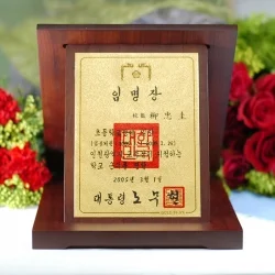 순금상패 DB20140