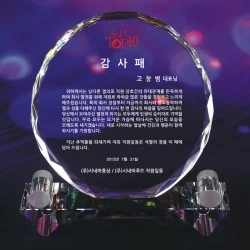 크리스탈상패  DC20036