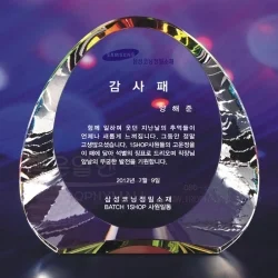 크리스탈상패 SC71224