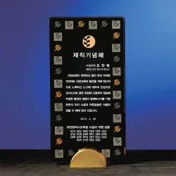 크리스탈상패 WC82339