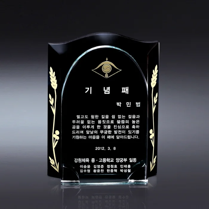 블랙크리스탈상패 WC92265