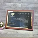 나무 레이저상패 NF94403