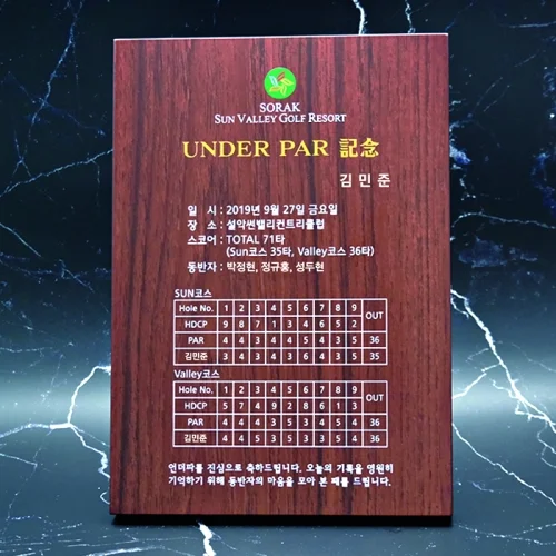원목상패 U2031