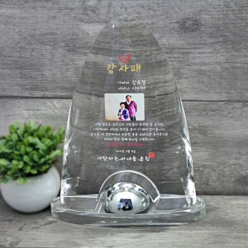 크리스탈 상패 U2030