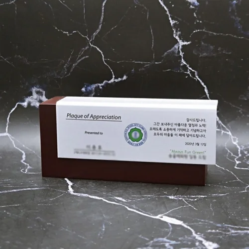 원목상패 U2045