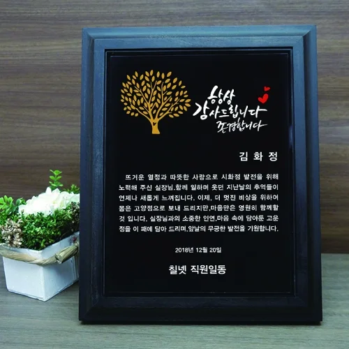 흑단원목상패 U2043