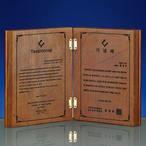 원목 레이저 상패 SB104144