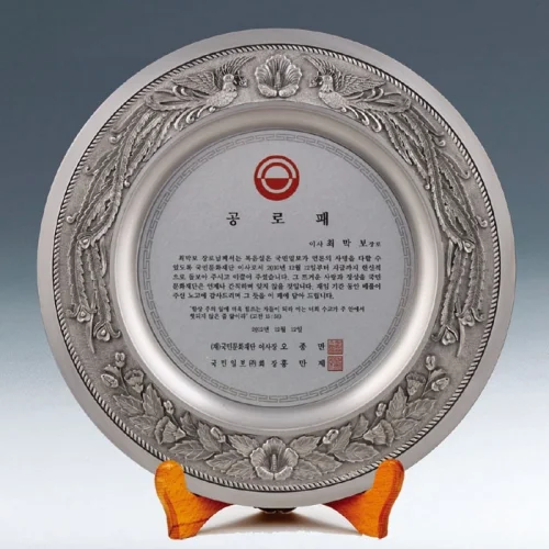 금속쟁반상패 SB103204