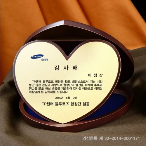 하트상패 UC20142
