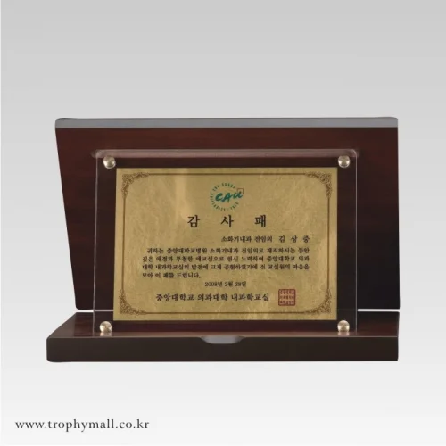 순금상패 SB92871