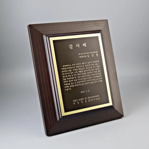 불변메탈상패 U2208