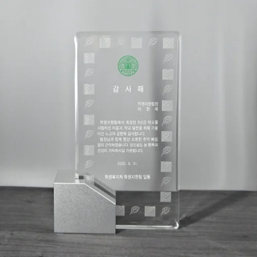 크리스탈상패 U1242