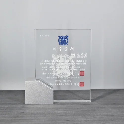 크리스탈상패 U1243