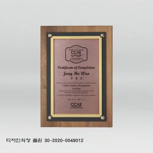 천연통가공원목상패 U2085