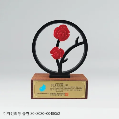 샤벨과장미상패 U2087