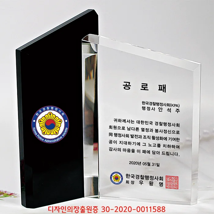 블랙&화이트 크리스탈 상패 WC1277