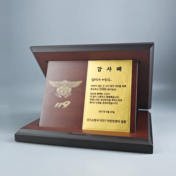 원목 순금 상패 U2232