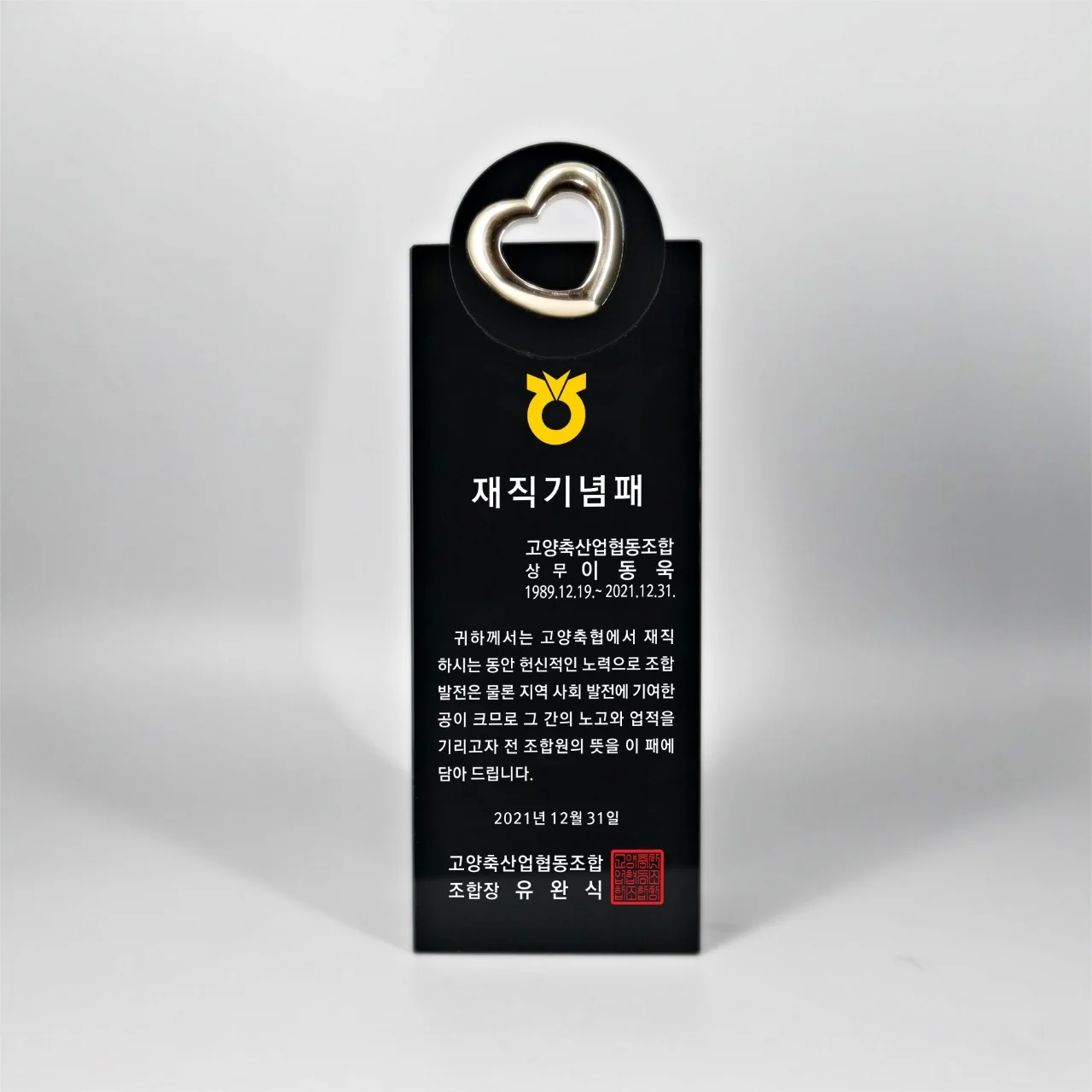 블랙크리스탈상패 DC20159