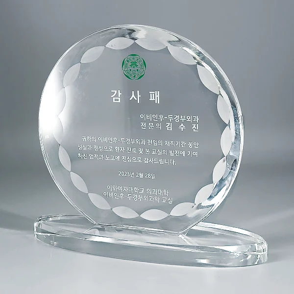 크리스탈상패 KC80978