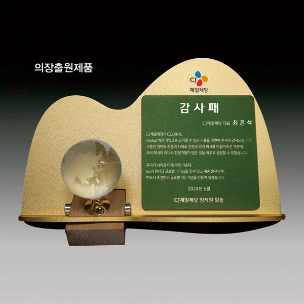 알루미늄 상패 U2034