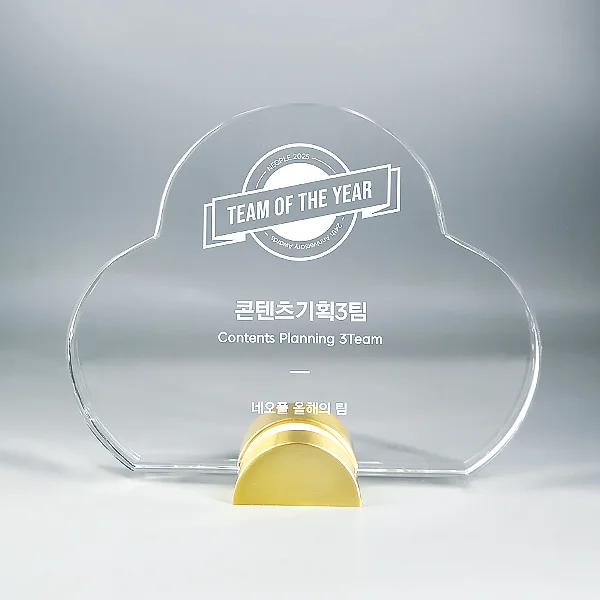 한정특가 크리스탈상패 U2041